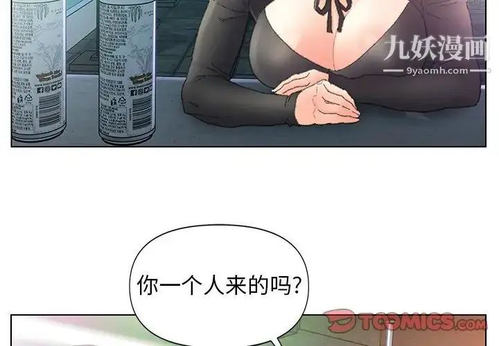 漫画《爸爸的朋友》第48话第2张图