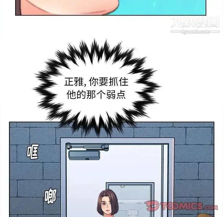 漫画《爸爸的朋友》第48话第20张图