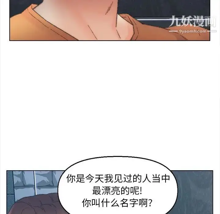 漫画《爸爸的朋友》第48话第23张图