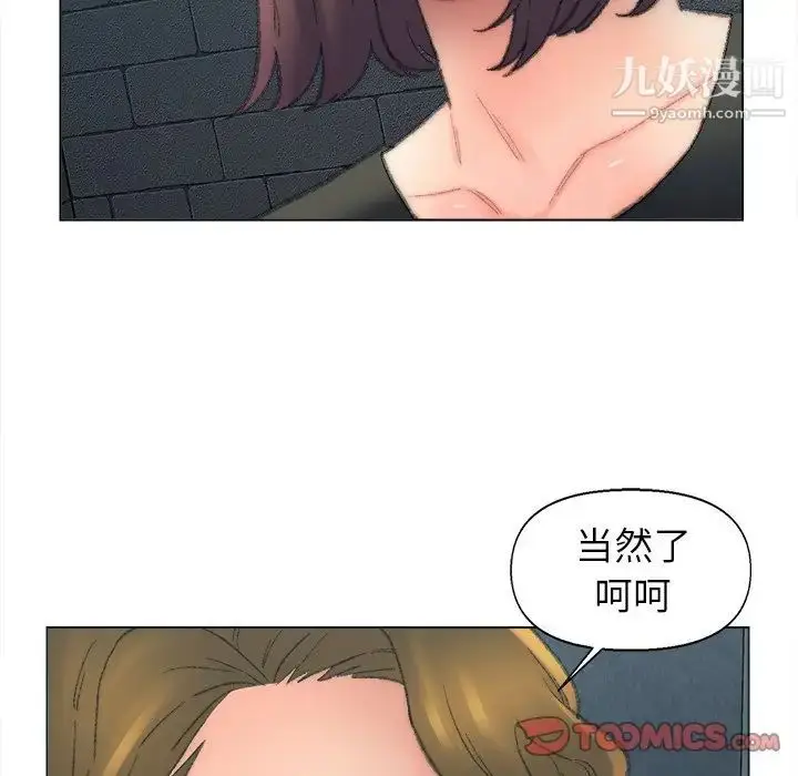 漫画《爸爸的朋友》第48话第28张图