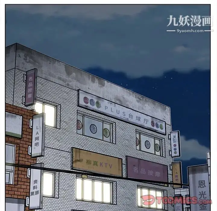 漫画《爸爸的朋友》第48话第32张图