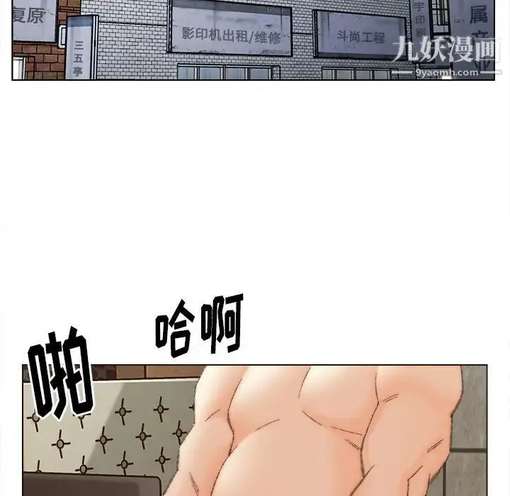 漫画《爸爸的朋友》第48话第33张图