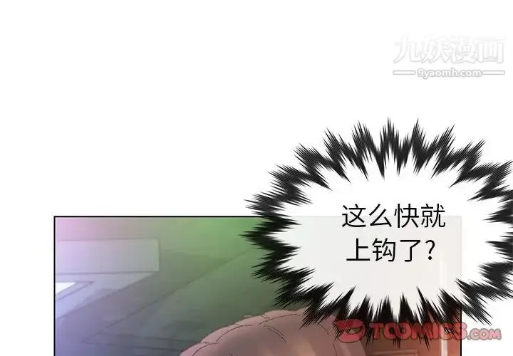 漫画《爸爸的朋友》第48话第4张图