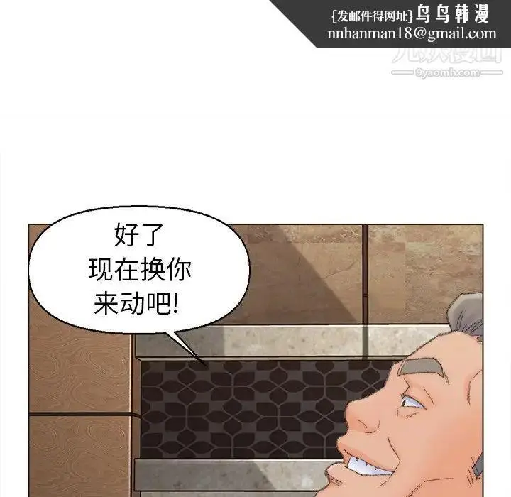 漫画《爸爸的朋友》第48话第45张图