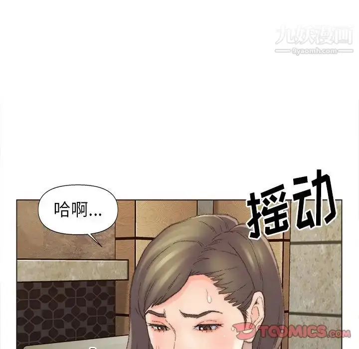 漫画《爸爸的朋友》第48话第48张图