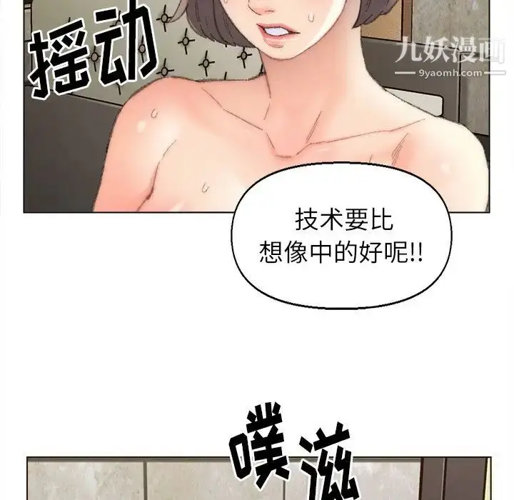 漫画《爸爸的朋友》第48话第49张图