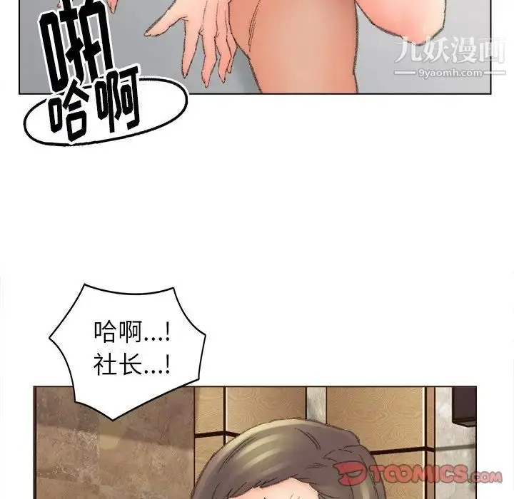 漫画《爸爸的朋友》第48话第60张图