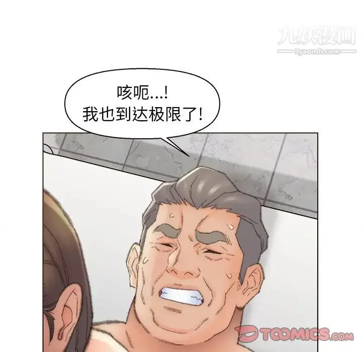漫画《爸爸的朋友》第48话第62张图