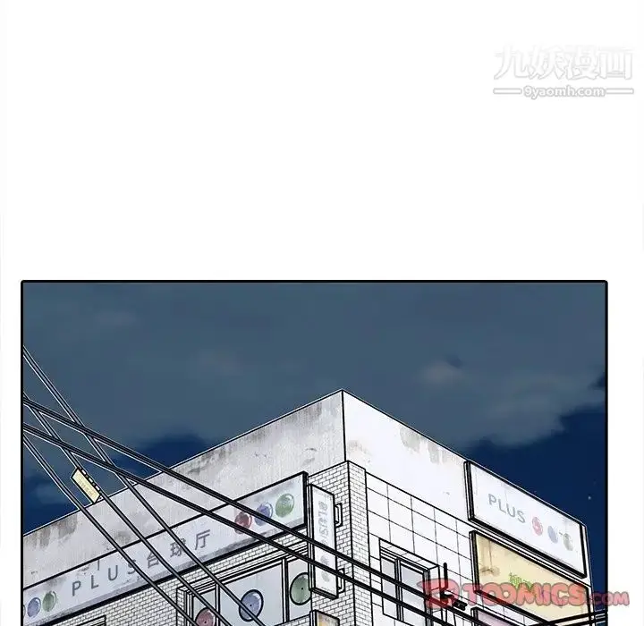 漫画《爸爸的朋友》第48话第70张图