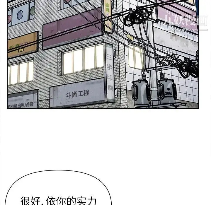漫画《爸爸的朋友》第48话第71张图