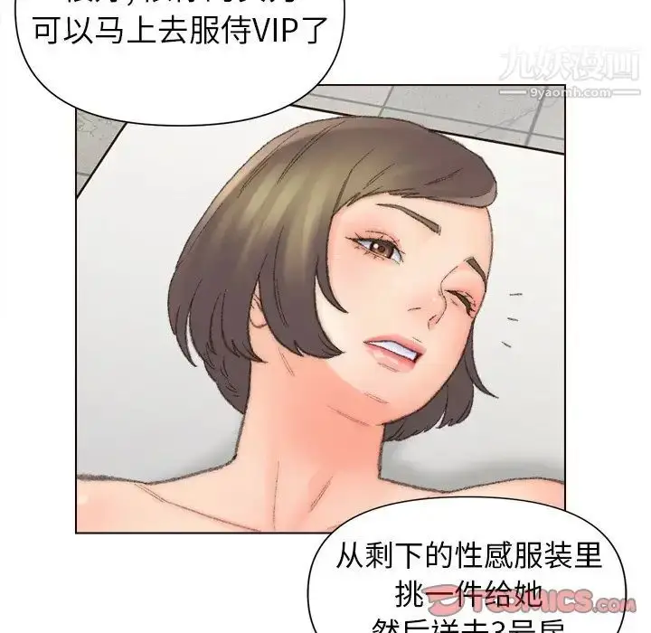 漫画《爸爸的朋友》第48话第72张图