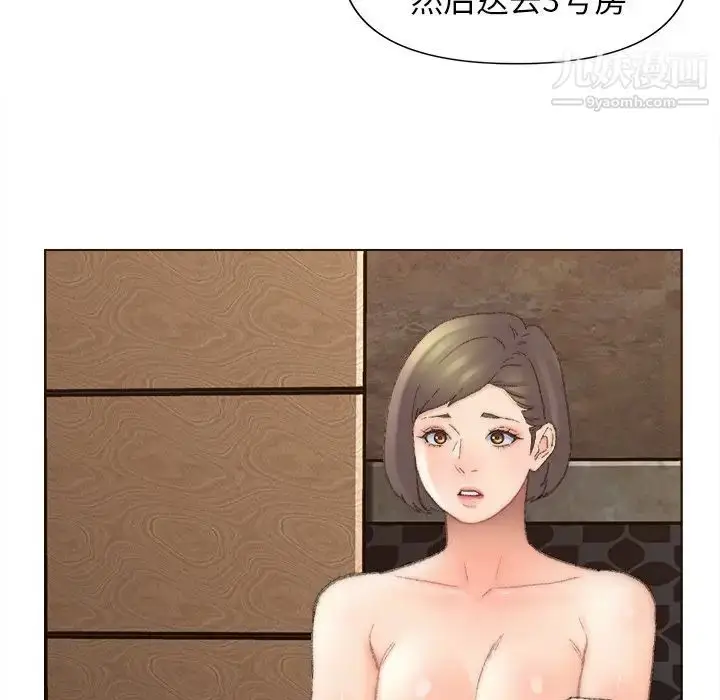 漫画《爸爸的朋友》第48话第73张图