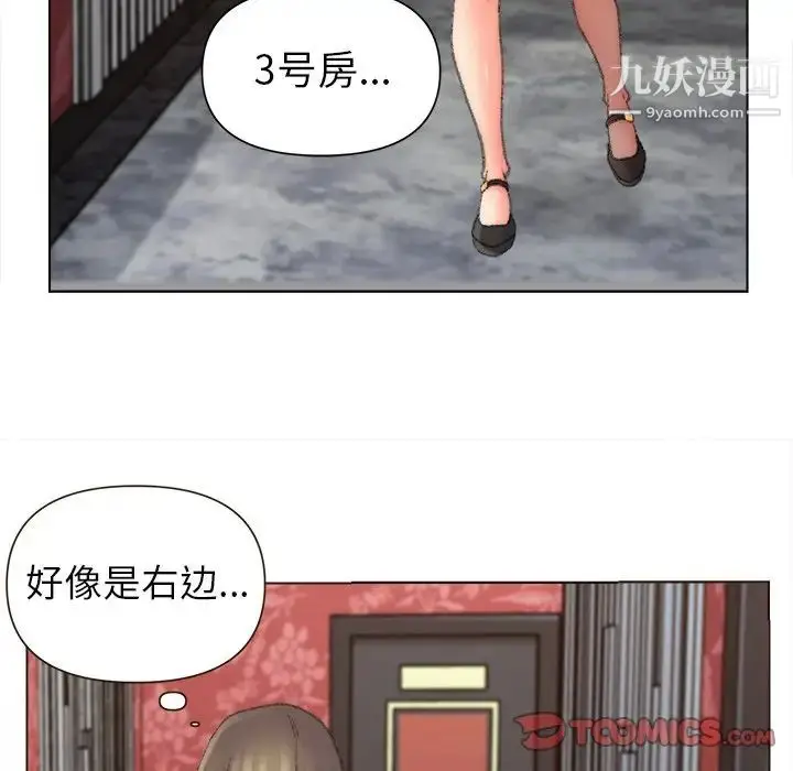 漫画《爸爸的朋友》第48话第76张图