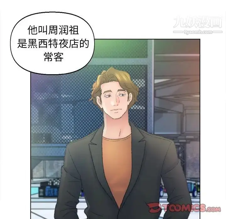 漫画《爸爸的朋友》第48话第8张图