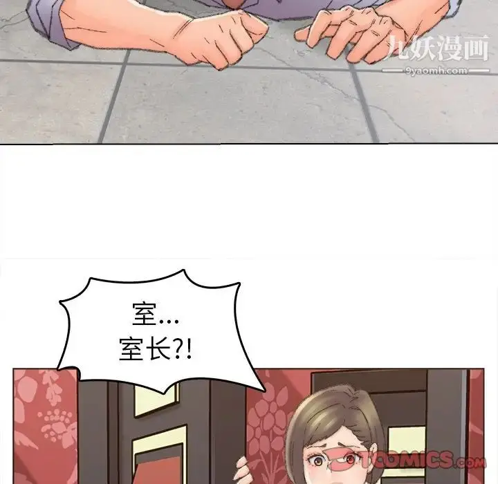 漫画《爸爸的朋友》第48话第82张图