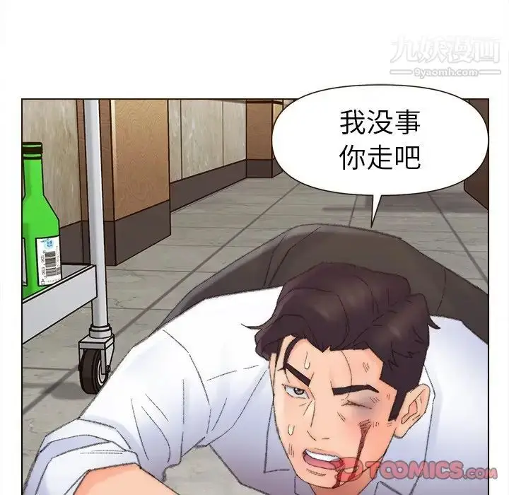 漫画《爸爸的朋友》第48话第84张图