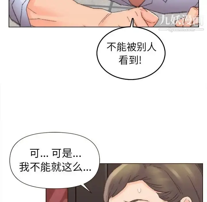 漫画《爸爸的朋友》第48话第85张图