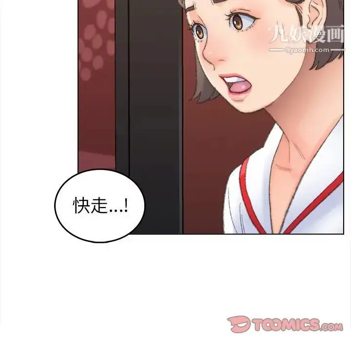漫画《爸爸的朋友》第48话第86张图