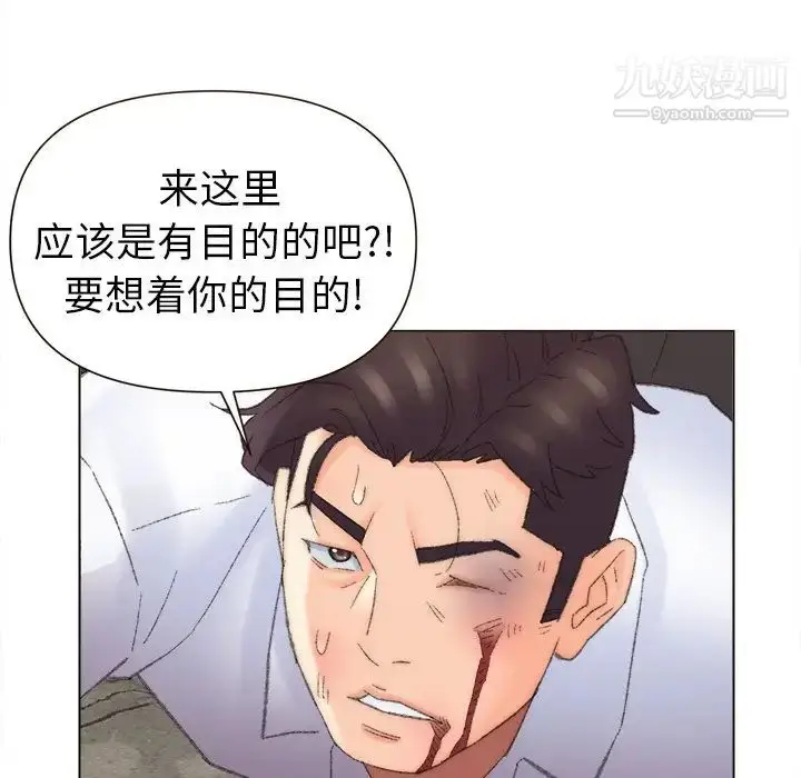漫画《爸爸的朋友》第48话第87张图