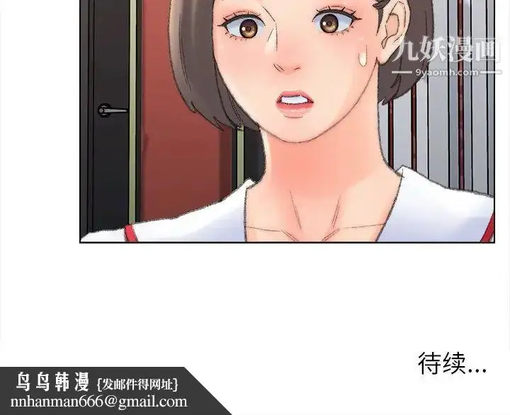 漫画《爸爸的朋友》第48话第89张图