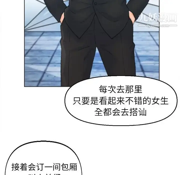 漫画《爸爸的朋友》第48话第9张图