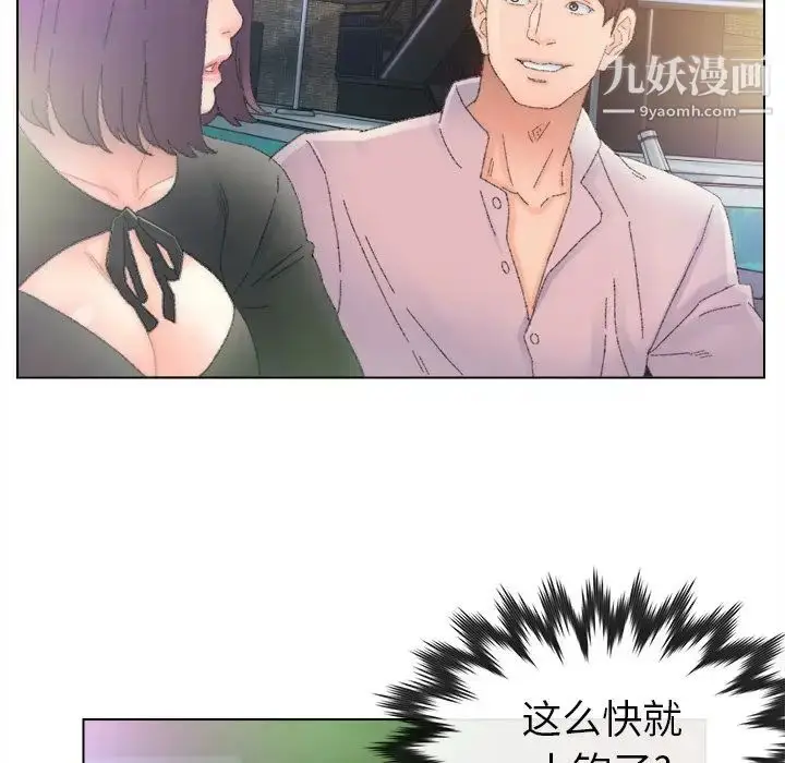 漫画《爸爸的朋友》第47话第104张图