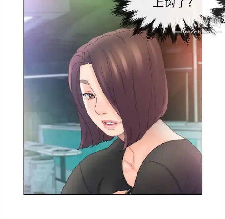 漫画《爸爸的朋友》第47话第105张图