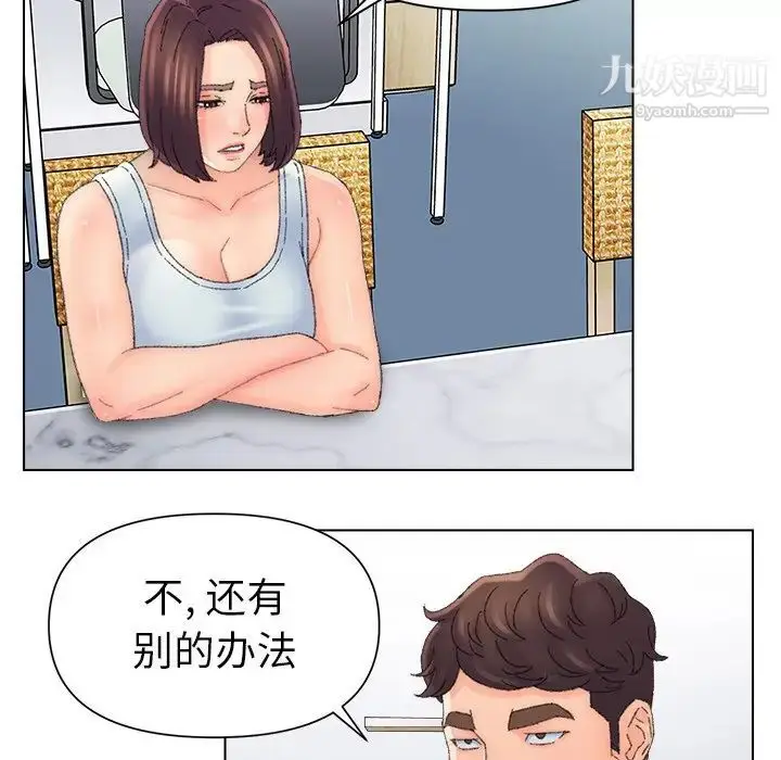 漫画《爸爸的朋友》第47话第11张图