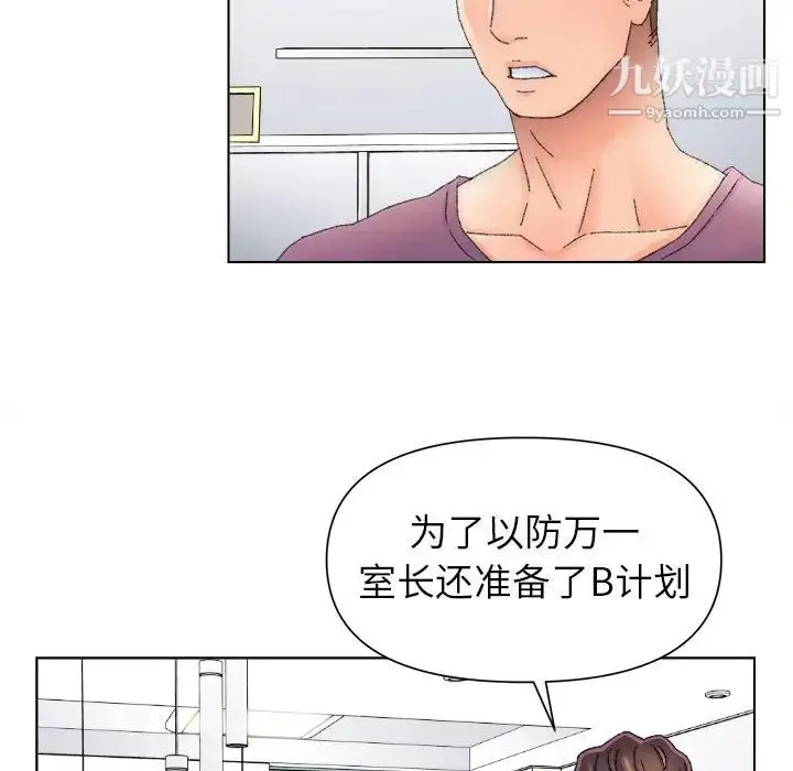 漫画《爸爸的朋友》第47话第12张图