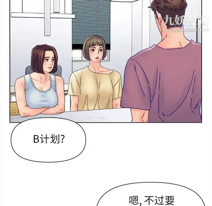 漫画《爸爸的朋友》第47话第13张图
