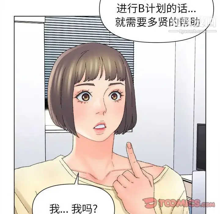 漫画《爸爸的朋友》第47话第14张图