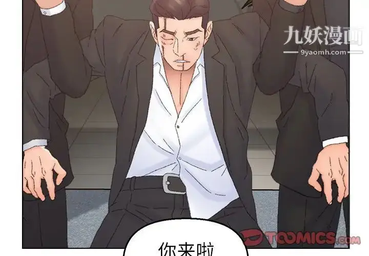 漫画《爸爸的朋友》第47话第2张图