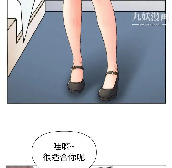 漫画《爸爸的朋友》第47话第20张图