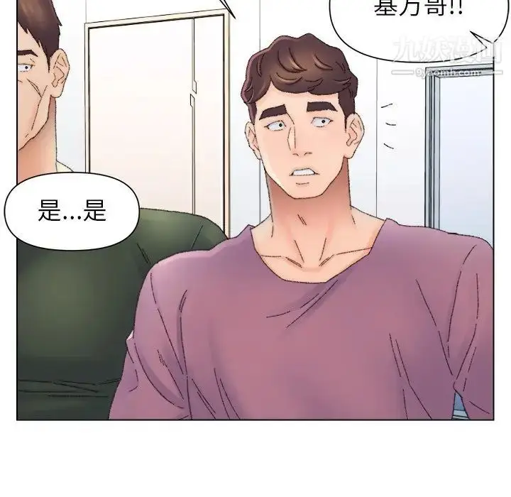 漫画《爸爸的朋友》第47话第24张图