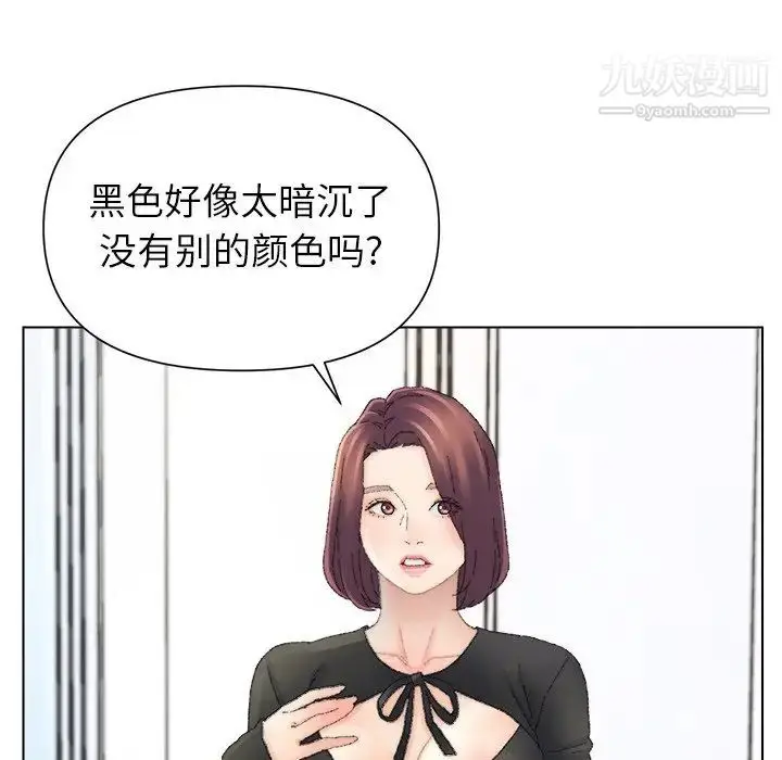 漫画《爸爸的朋友》第47话第25张图