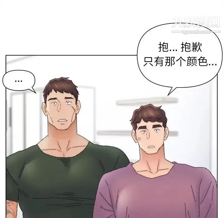 漫画《爸爸的朋友》第47话第28张图