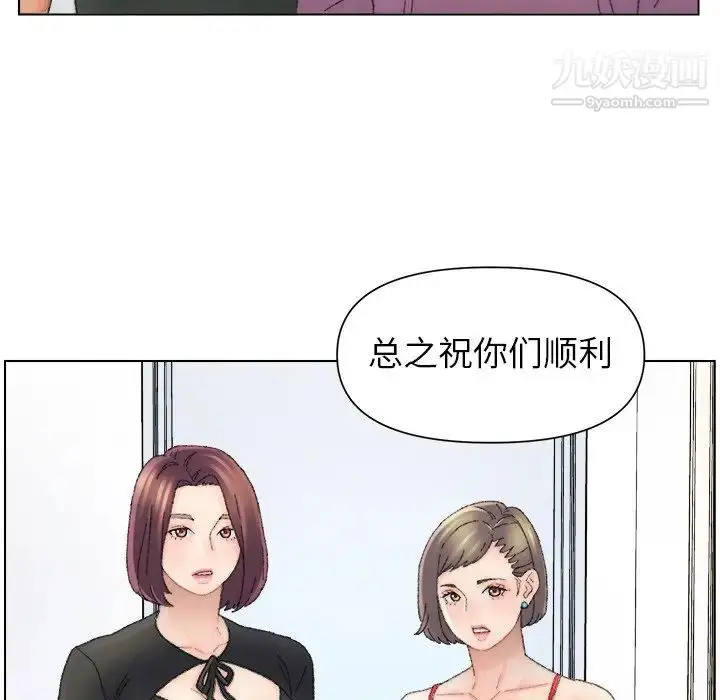 漫画《爸爸的朋友》第47话第29张图