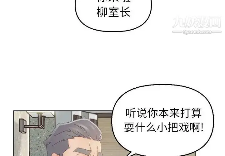 漫画《爸爸的朋友》第47话第3张图