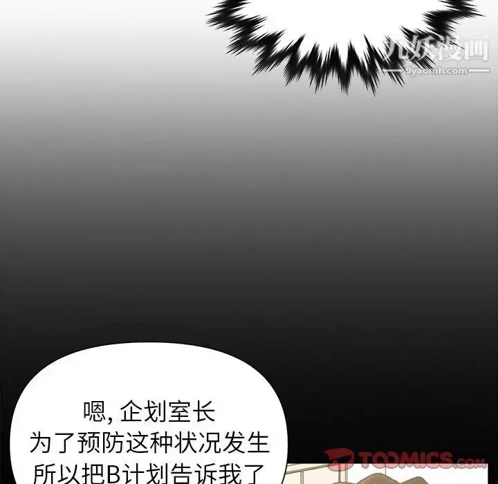 漫画《爸爸的朋友》第47话第38张图