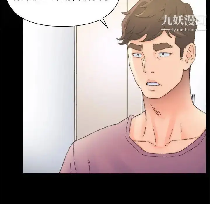 漫画《爸爸的朋友》第47话第39张图