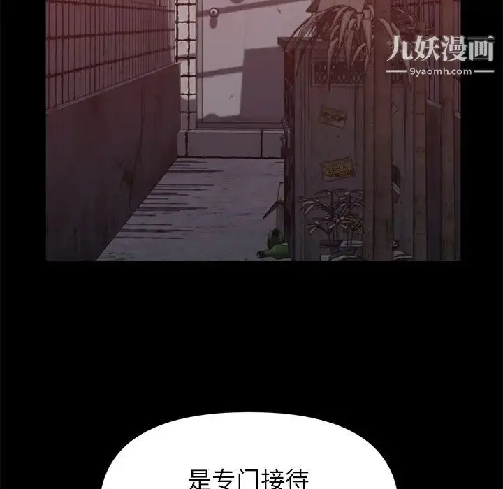 漫画《爸爸的朋友》第47话第41张图