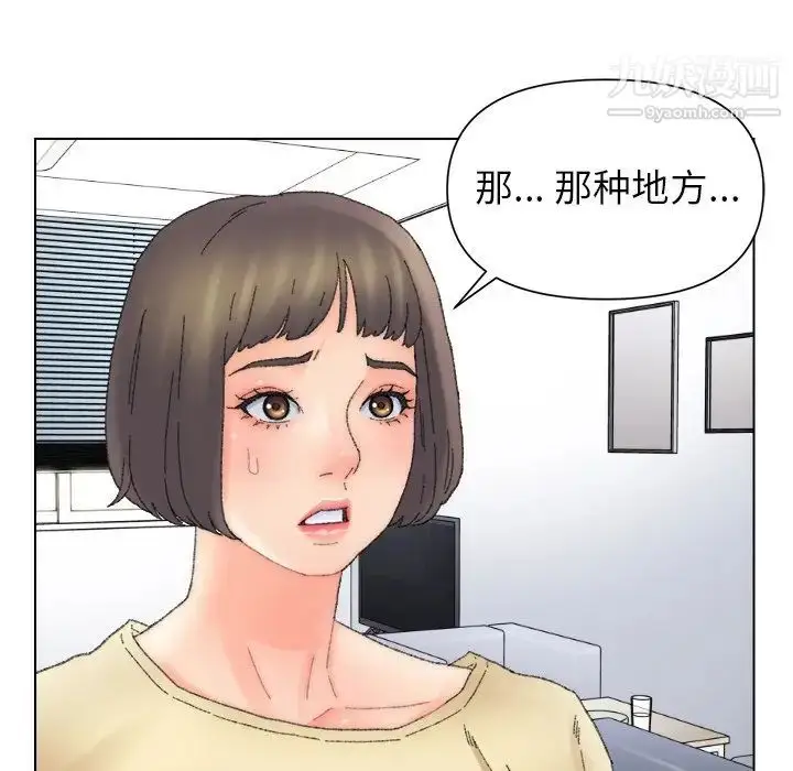 漫画《爸爸的朋友》第47话第45张图