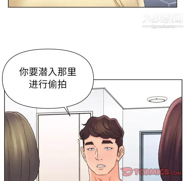 漫画《爸爸的朋友》第47话第46张图