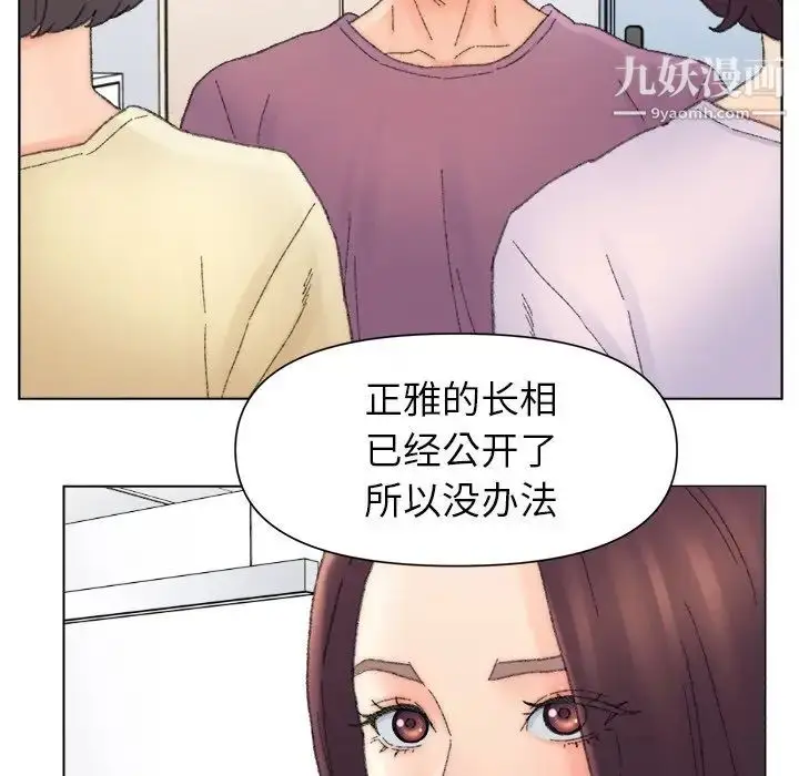 漫画《爸爸的朋友》第47话第47张图