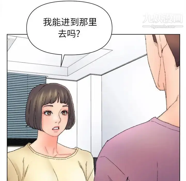 漫画《爸爸的朋友》第47话第49张图