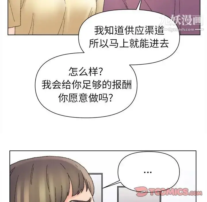漫画《爸爸的朋友》第47话第50张图