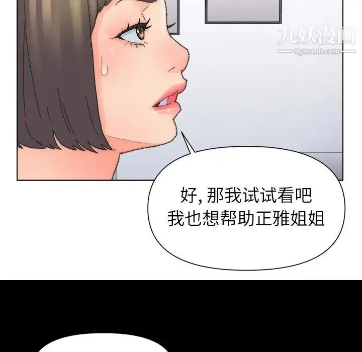 漫画《爸爸的朋友》第47话第51张图
