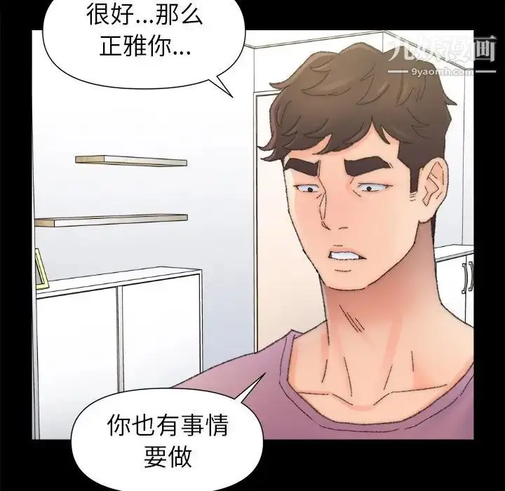 漫画《爸爸的朋友》第47话第52张图