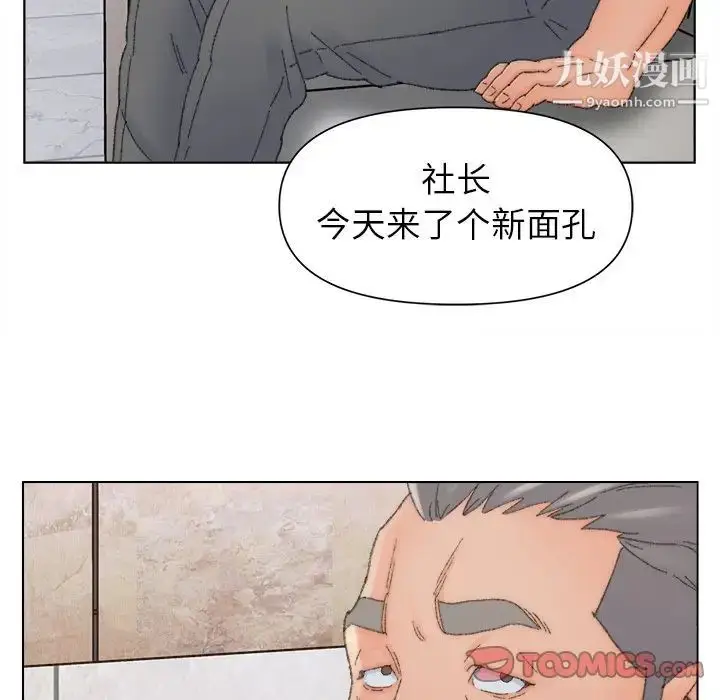 漫画《爸爸的朋友》第47话第58张图
