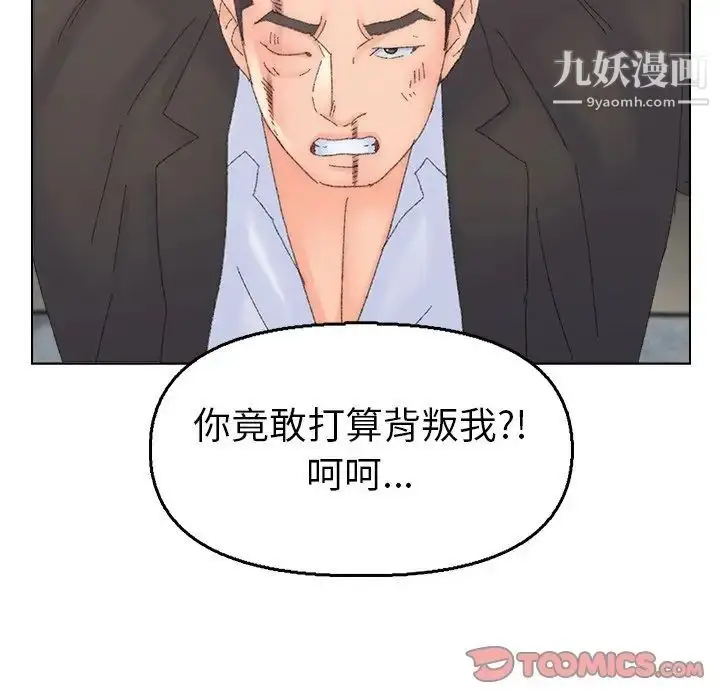 漫画《爸爸的朋友》第47话第6张图